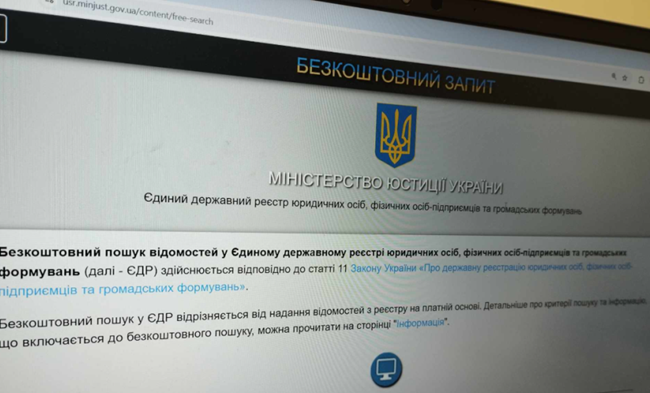 Верховна Рада прийняла закон про закриття в публічних реєстрах частини даних щодо оборонних підприємств