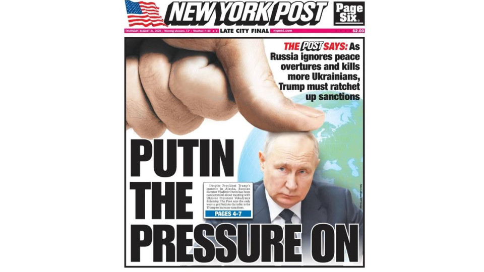 «Нажмите там, где болит больше всего» – обложка нового выпуска New York Post относительно санкций против РФ