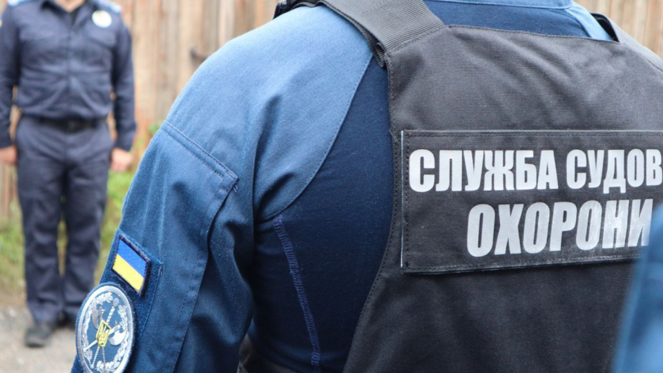 Кабмин подал в Раду законопроект о соцзащите сотрудников Службы судебной охраны