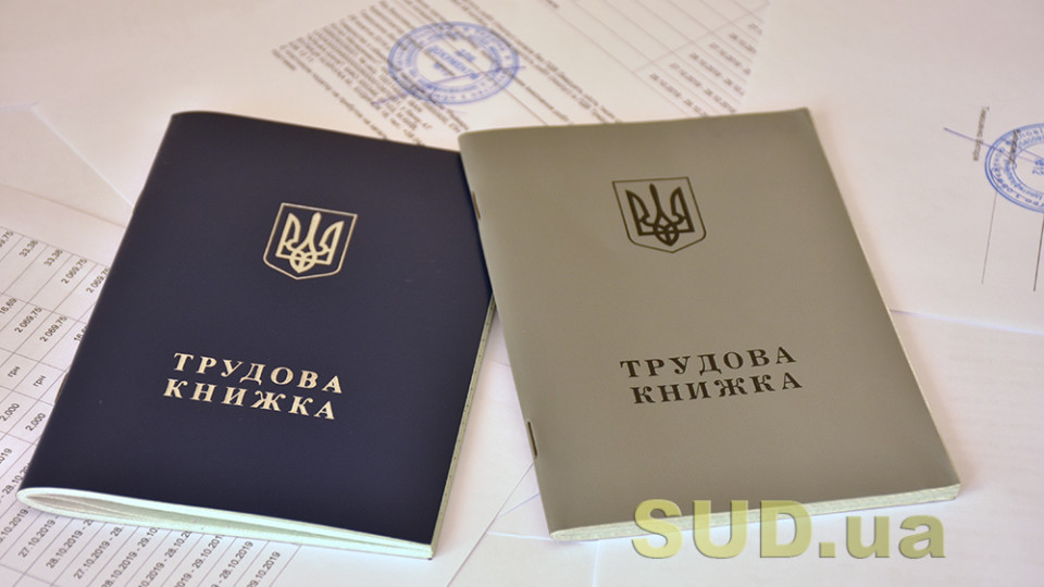 Утеряна трудовая книжка — как подтвердить стаж для выхода на пенсию