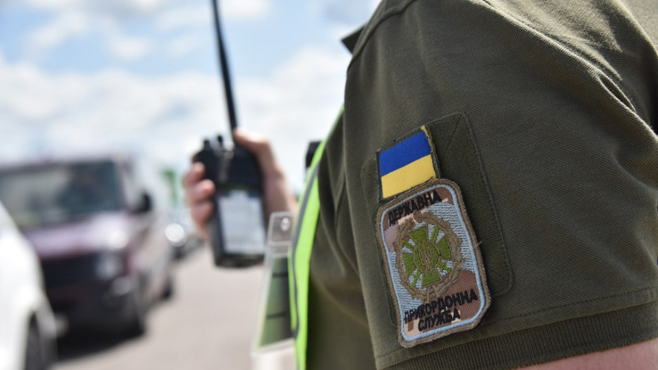Прикордонна служба повідомила, що 28 серпня почався пропуск чоловіків до 23 років за кордон