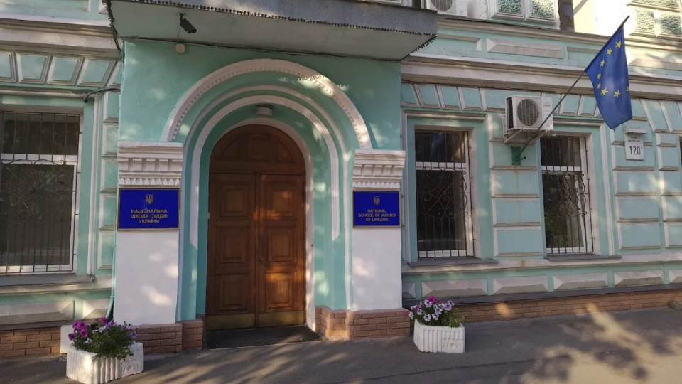 На посаду проректора Національної школи суддів оголосять конкурс – відомі умови