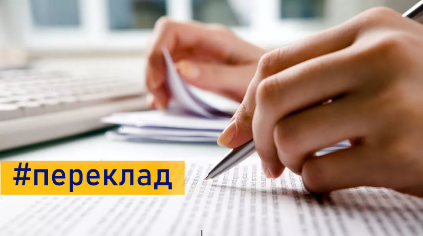 Как правильно заверить перевод документов для выезда за границу – объяснил Минюст