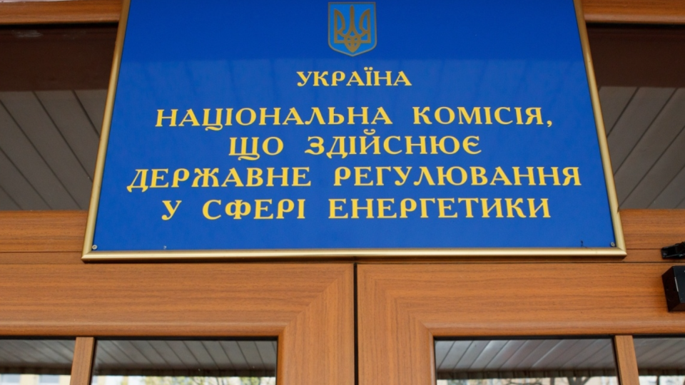 Правительство внесло изменения в порядок проведения мобилизации относительно отсрочки чиновникам НКРЭКУ, которые анализируют нормативные акты