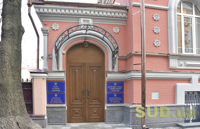 Высший совет правосудия в очередной раз продлил сроки приема документов от кандидатов на должность главы ГСА