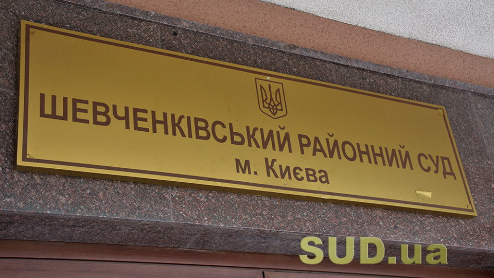 Судью Шевченковского райсуда Киева Марину Антонюк уволили в отставку