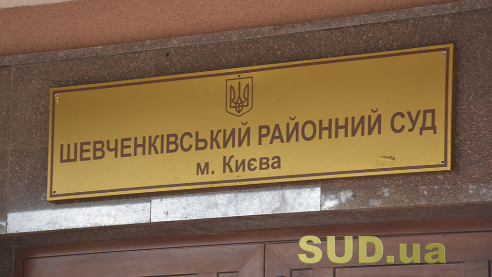 В Шевченковском райсуде Киева открыто ряд вакансий – кого ищут