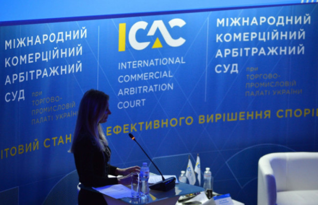 Верховная Рада рассмотрит изменения в закон о международном коммерческом арбитраже