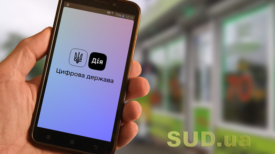 У Дії запустили медичні сповіщення від лікаря