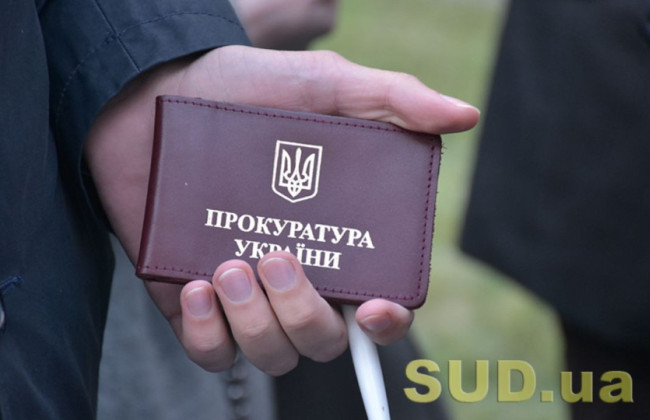 Прокурорам окружной прокуратуры повысят должностной оклад с 40 тысяч грн до 52,5 тысяч грн — закон