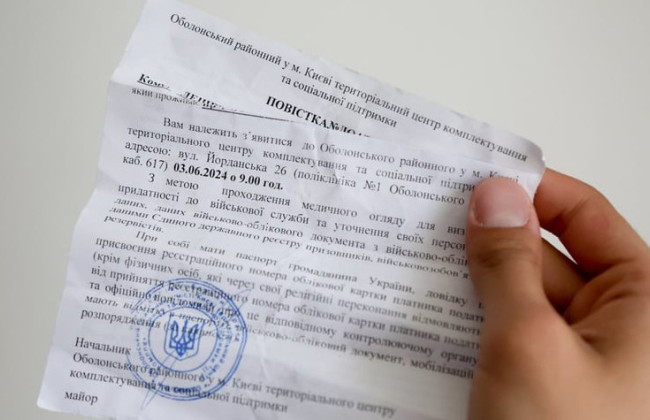 Печатать повестки смогут областные ТЦК – Кабмин принял постановление