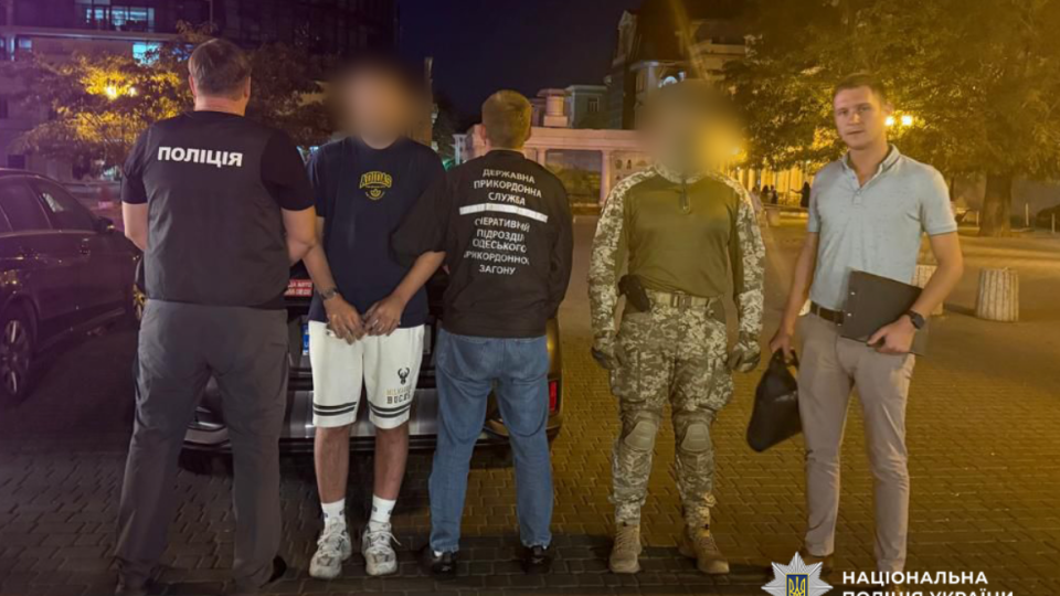 В Одессе задержаны три дельца, которые за $11500 переправляли военнообязанных в Молдову