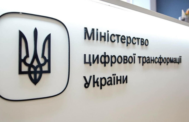 Видатки з бюджету на Мінцифри збільшили з 4,16 млрд грн до 8,59 млрд грн – набувають сили зміни до бюджету