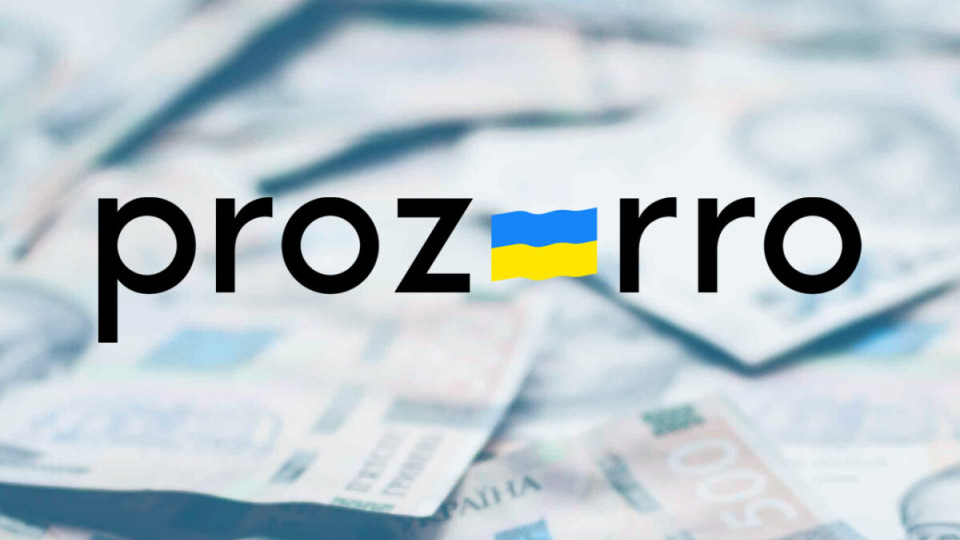 Минобороны сэкономило 13,4 млрд грн благодаря Prozorro