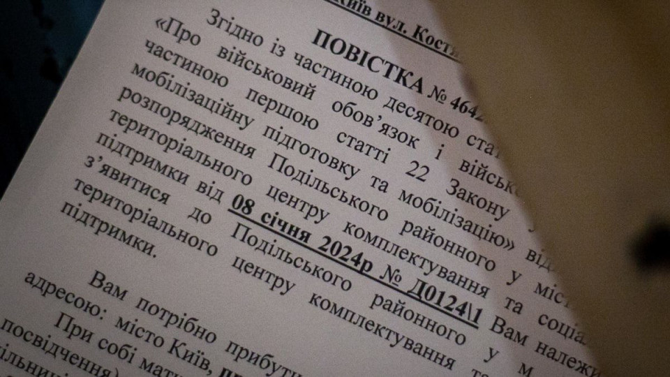 Кабмін змінив правила друку та вручення повісток: що це означає для військовозобов’язаних