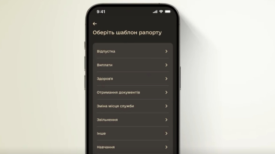 У  Армія+ з’явився довідник Армія ID та нові форми рапортів