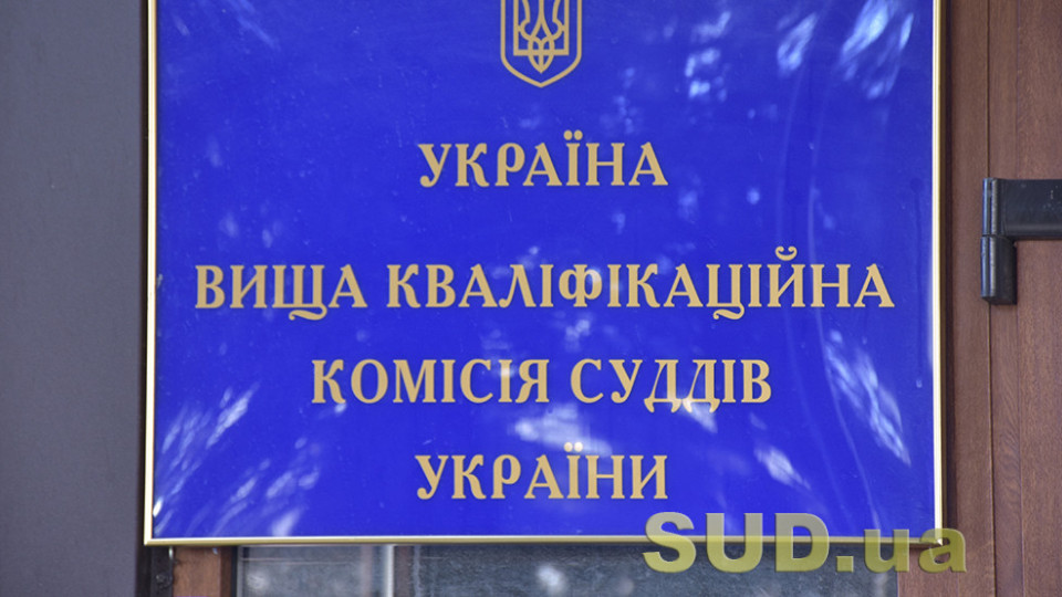 Добор на должность судьи местного суда — ВККС опубликовала образцы практических заданий по всем специализациям