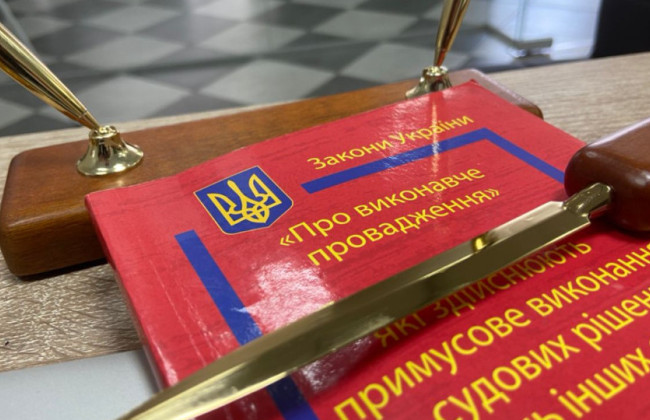 Верховна Рада знов спробує ухвалити законопроект про цифровізацію виконавчого провадження
