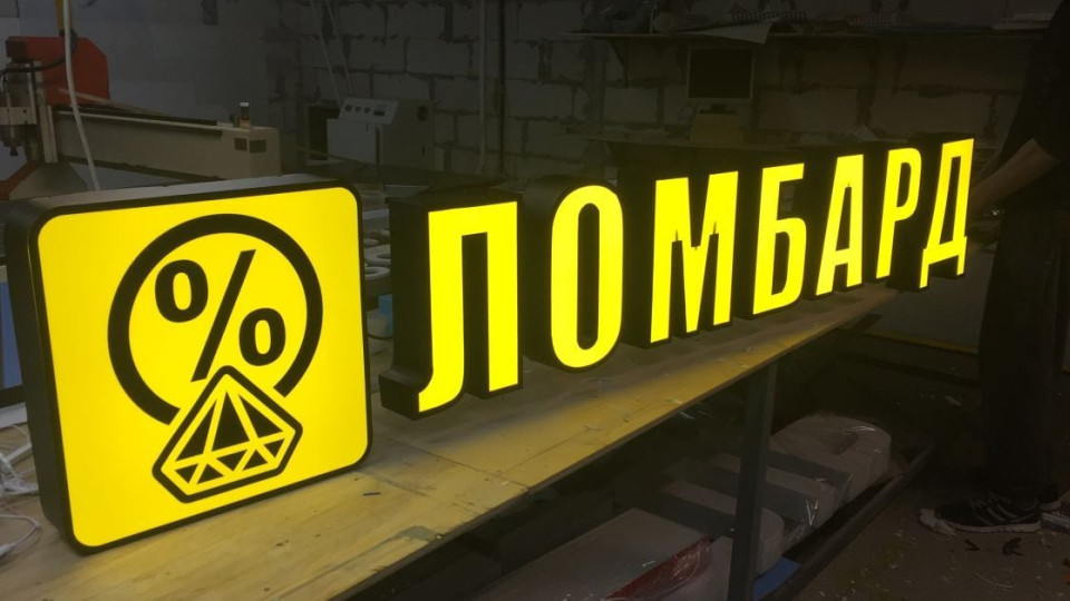 Налоговая объяснила нюансы обложения НДС операции ломбарда по поставкам заложенного имущества