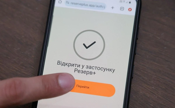 В Резерв+ появился новый статус — что значит «требуется прохождение БЗВП»