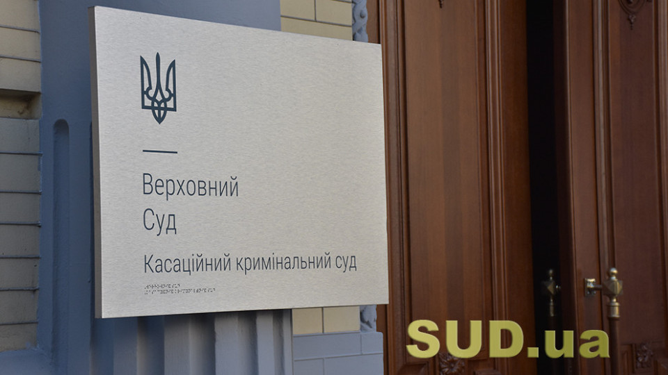 За поширення відомостей про розташування прикордонників загрожує кримінальна відповідальність за статтею 114-2 КК — Верховний Суд