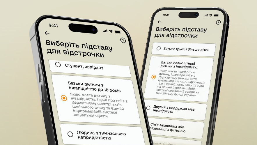В Резерв+ запускают бета-тестирование отсрочек для родителей детей с инвалидностью