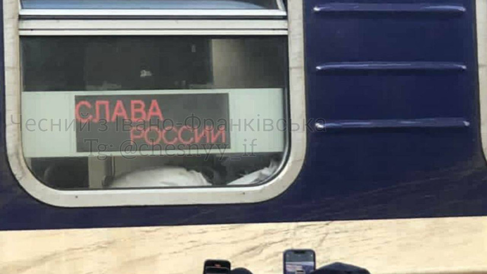 В поезде в Яремче появилась надпись «слава россии» – полиция начала проверку
