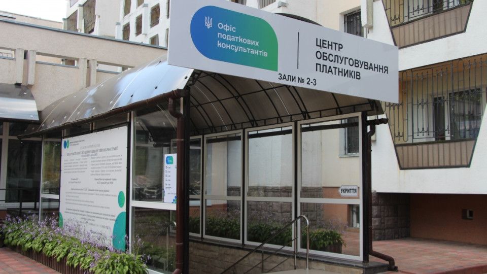 Від початку роботи Офісів податкових консультантів майже 2500 осіб отримали консультації – ДПС