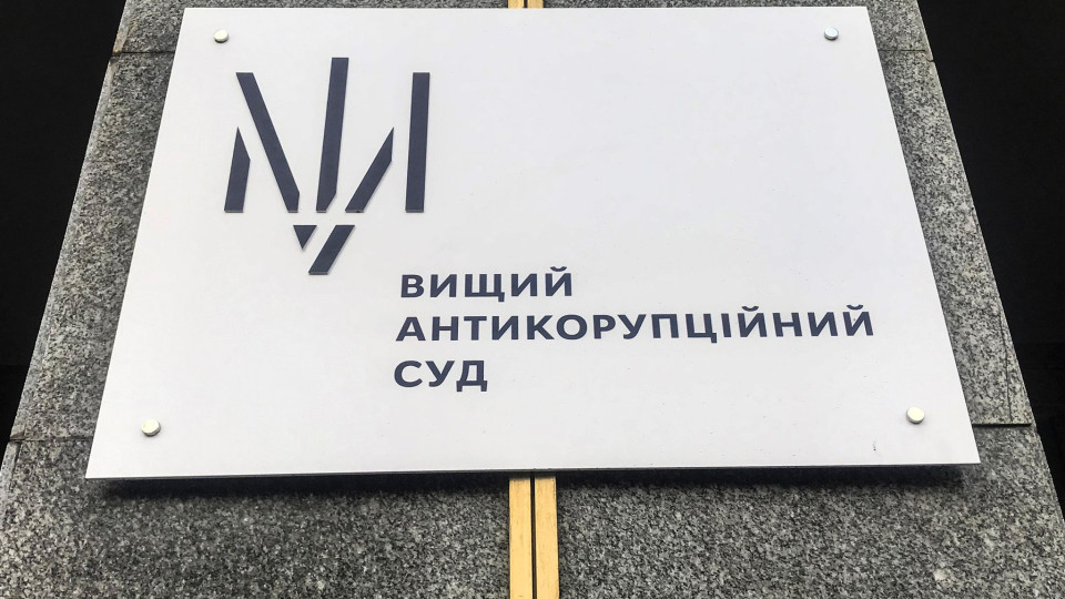 ВАКС назначил 5 млн гривен залога судьи из Киева, подозреваемой в незаконном обогащении