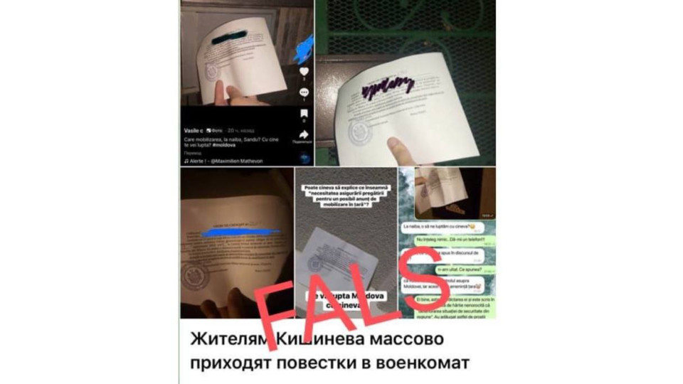 У Міноборони Молдови спростували фейк про масову розсилку повісток