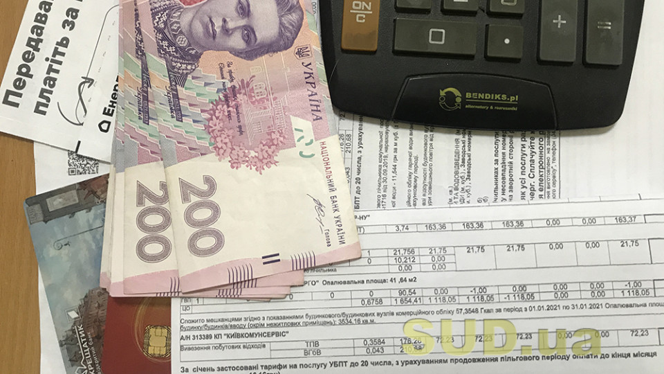 Задолженность за коммунальные услуги: потеряет ли домохозяйство право на субсидию