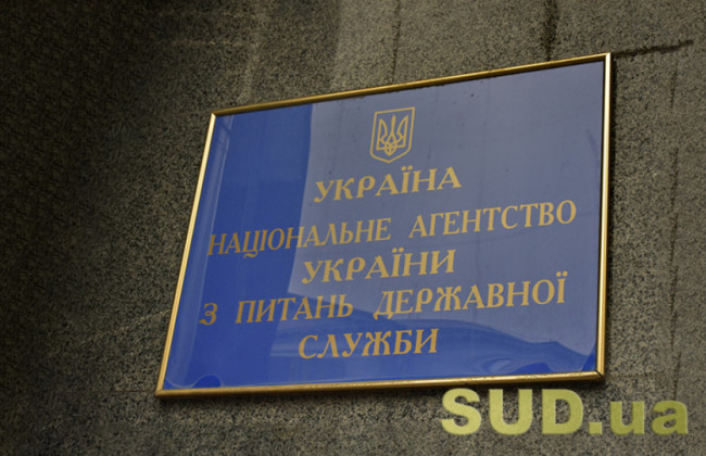 Держслужбовці зобов’язані у своїй поведінці не допускати мову ворожнечі, зокрема ненависті щодо груп осіб за ознакою національності, мови, релігії – наказ НАДС