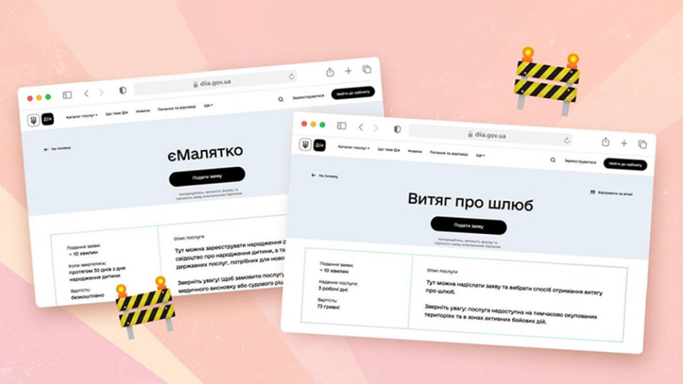 В Киеве и 5 областях сервисы  реестра актов гражданского состояния в Дии идут на неопределенную паузу