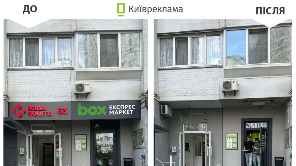 Вересень став рекордним місяцем за кількістю демонтованих рекламних конструкцій у Києві