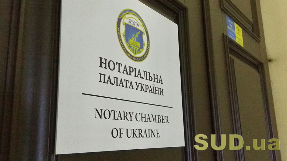 Нотариальная палата просит Минюст обеспечить бесперебойную работу Реестра должников