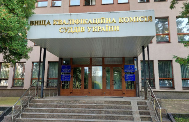 ВККС нужно дополнительно 37 млн грн на 2026 год по сравнению с предложением, которое дал Минфин в проекте бюджета