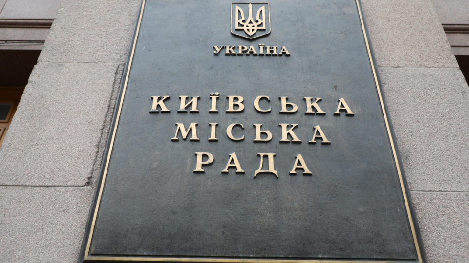 Киевсовет направил дополнительные средства на восстановление жилья и инфраструктуры, поврежденных обстрелами
