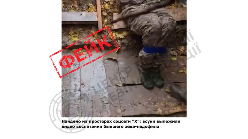 «Избиение военного ВСУ в воспитательных целях» – фейк, – ЦПД СНБО