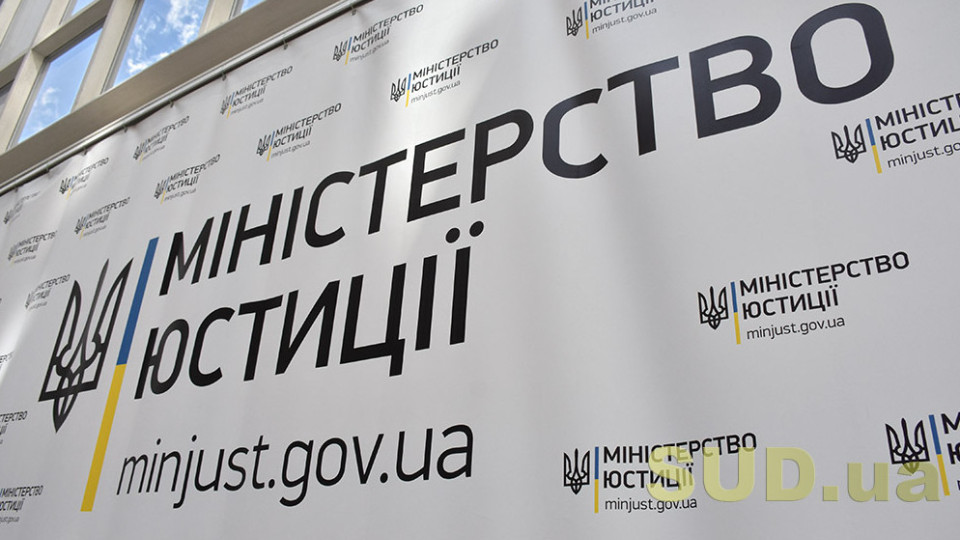 Начали работу Киевское и Хмельницкое межрегиональные управления — Минюст