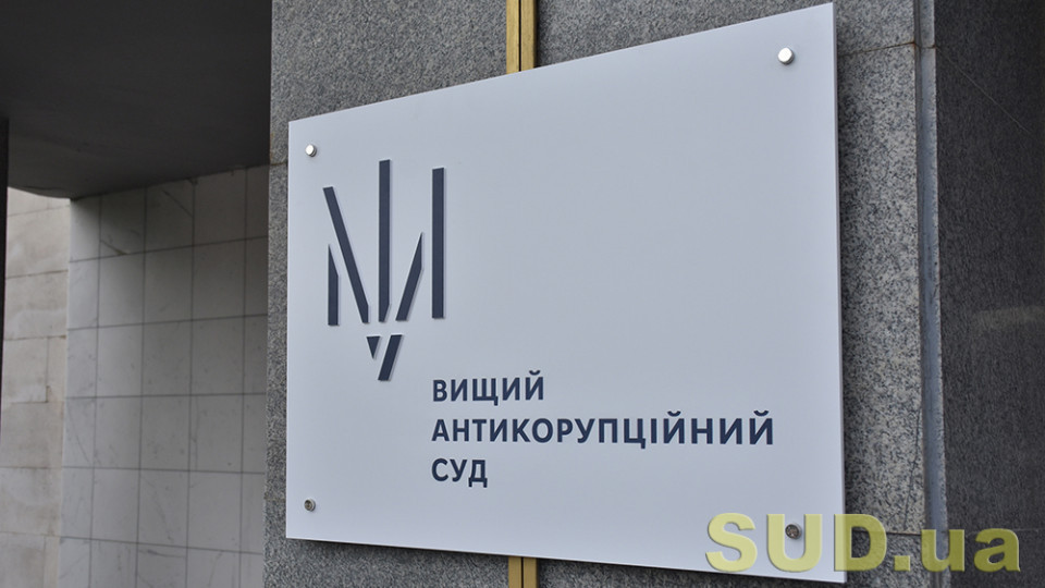 ВАКС назначил залог в размере 80 тысяч для судьи в отставке Александра Редько
