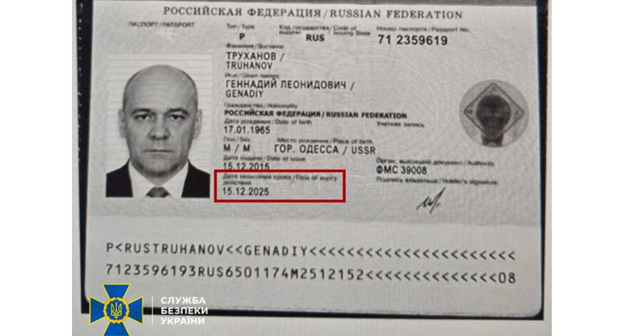 СБУ заявила, що мер Одеси Труханов отримав російський закордонний паспорт в 2015 році