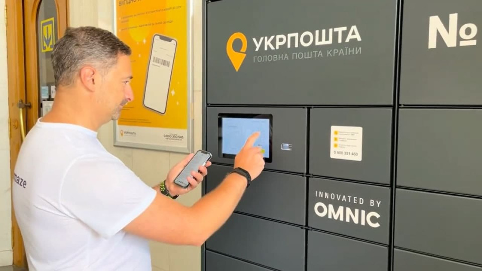 Укрпочта запускает собственные почтоматы: как они будут работать и когда появятся первые