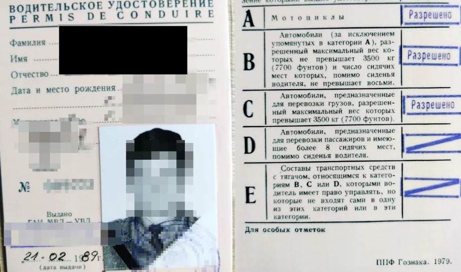 На польському кордоні затримали двох водіїв із фальшивими та радянськими посвідченнями