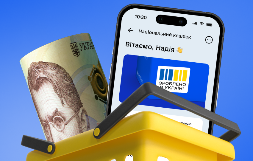 Украинцы не получили нацкешбэк за август – в чем причина