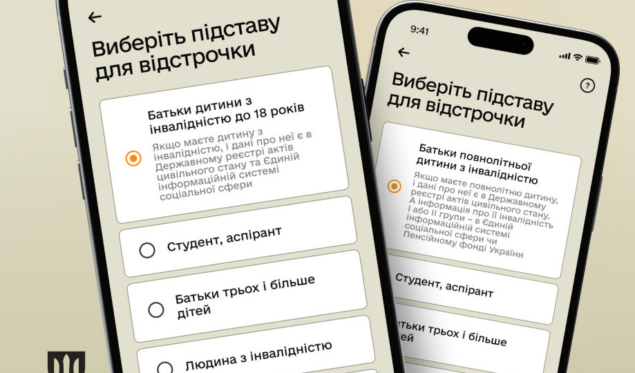 В Резерв+ появилась отсрочка для родителей детей с инвалидностью