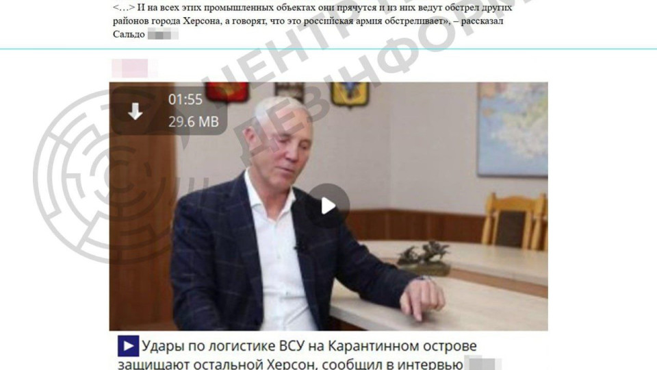 Росія запустила фейк про «українські обстріли» Херсона – ЦПД РНБО
