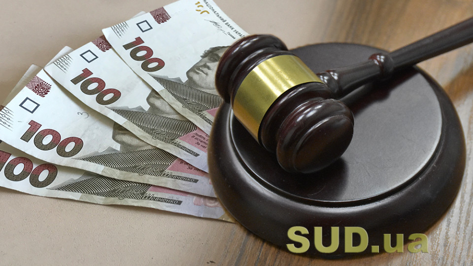 Велика Палата ВС: суд може зменшити розмір відшкодування середнього заробітку за час затримки розрахунку при звільненні