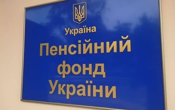 Чи потрібно переселенцю повідомляти Пенсійний фонд про працевлаштування — роз’яснення
