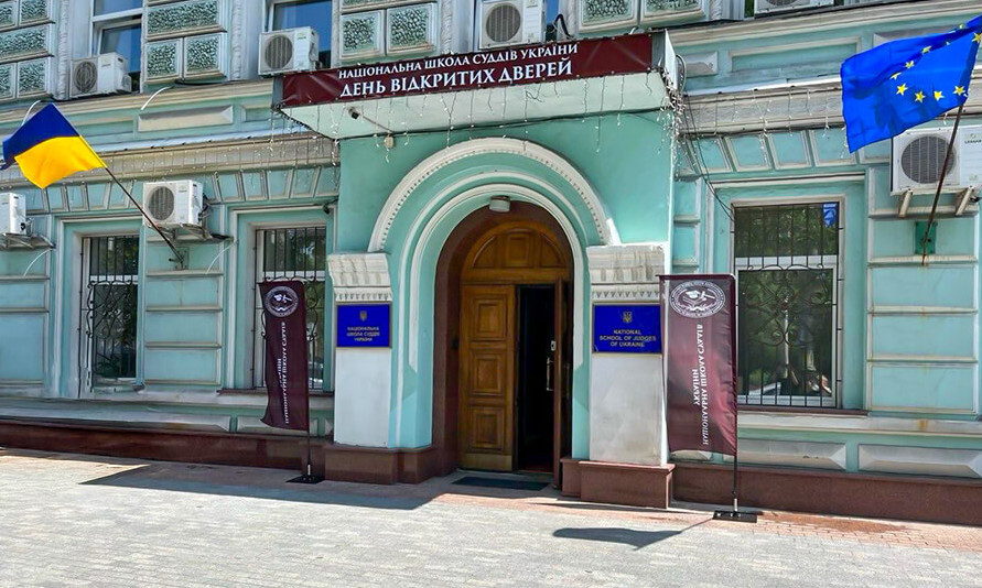 Досвід ЄС в суддівській освіті або які управлінські рішення потрібні Україні – позиція Національної школи суддів