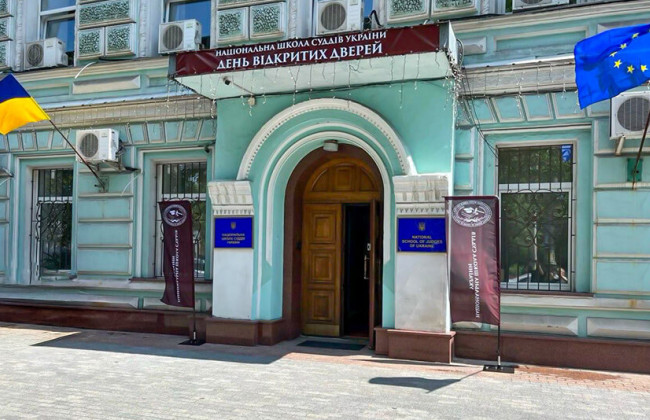 Досвід ЄС в суддівській освіті або які управлінські рішення потрібні Україні – позиція Національної школи суддів